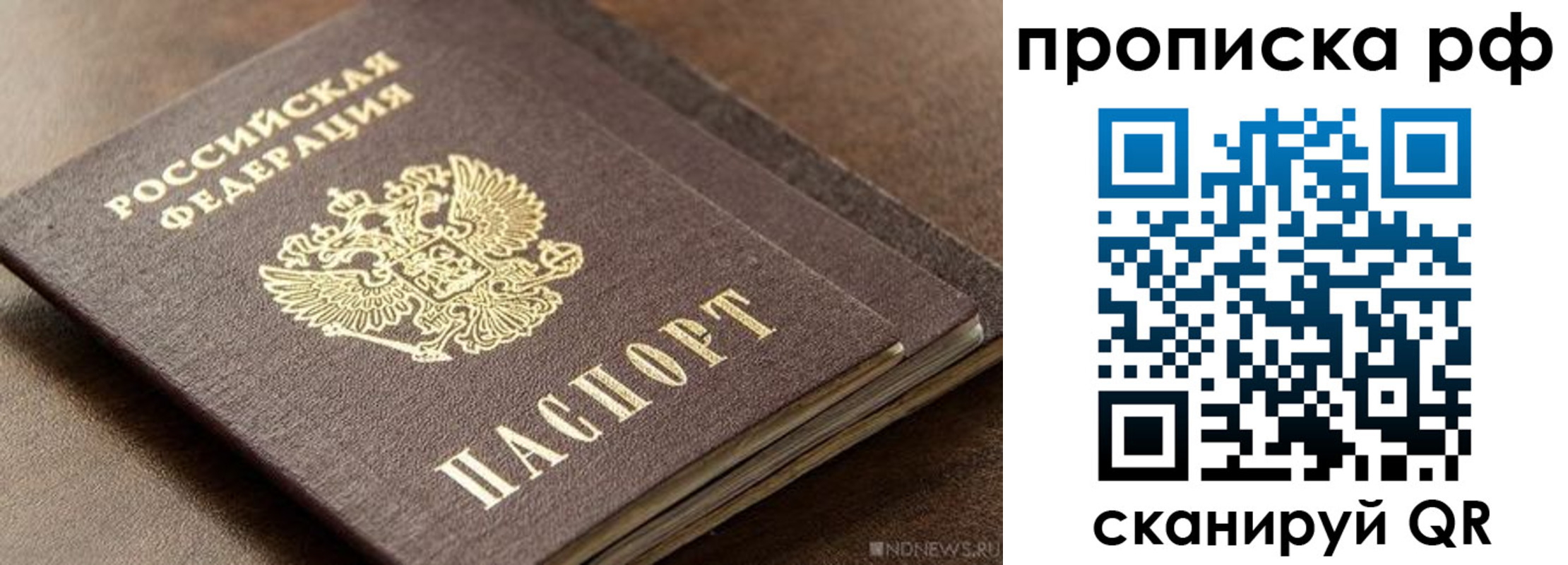 временная регистрация гарантия в Навашино