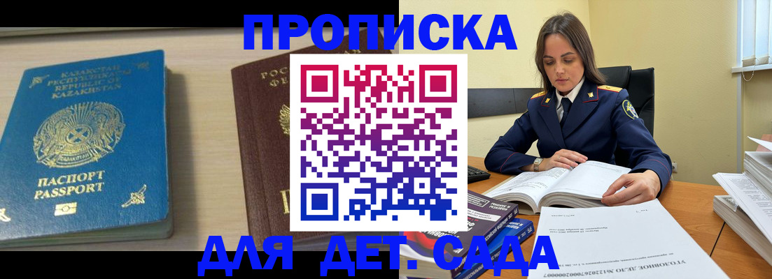 прописка 2025 в Навашино