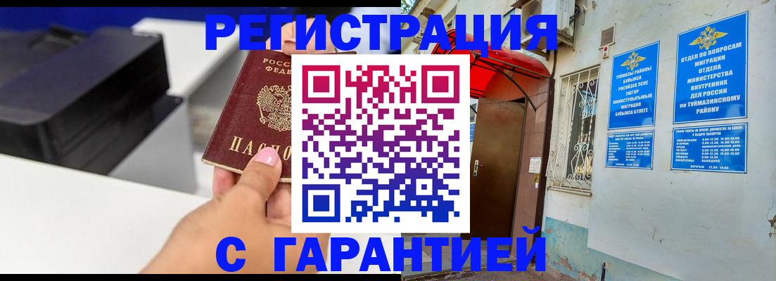 прописка от собственника в Навашино